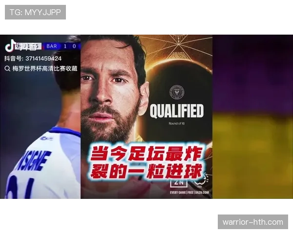 “梅西时代终结，全球足球格局开启新纪元”