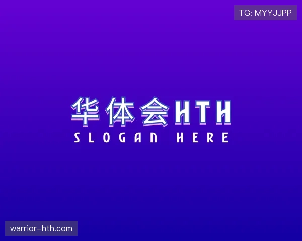 概况华体会官网